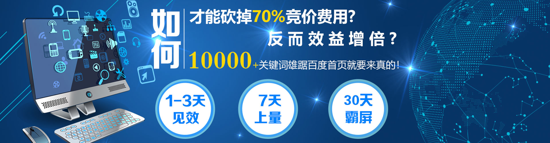 包头百度竞价开户